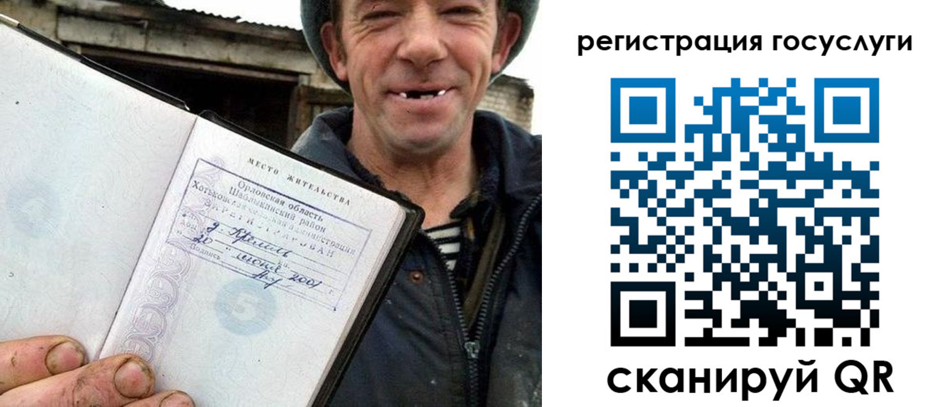 прописка штамп в Куртамыше