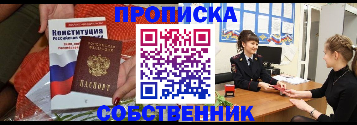 найти адрес прописки в Куртамыше