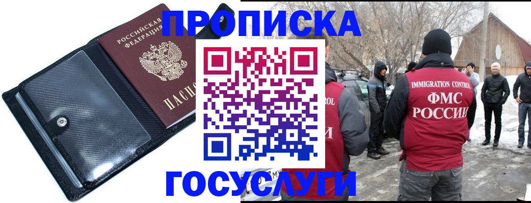 регистрация в Куртамыше